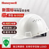 霍尼韦尔（Honeywell）安全帽 H99S 纯ABS材质工地建筑头盔高级领导监理防砸抗冲击 白色透气1顶