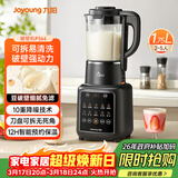 九阳破壁机1.75L家用全自动豆浆机降噪榨汁料理机五谷杂粮破壁机P366国家补贴