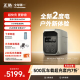 正浩【2度电新品Plus】快充户外电源3000W大功率大容量220V移动电源车载露营应急户外作业蓄电池德3Max