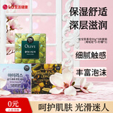 安宝笛香皂90g*3块套装(鸢尾花+橄榄+柠檬)肥皂丰富泡沫滋润肌肤
