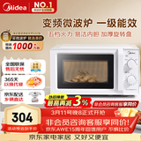 美的（Midea）变频家用微波炉  经典双旋钮 360°转盘加热  智能解冻 五档火力18L容量213B升级款（M13J）
