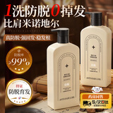 尊蓝防脱洗发水生姜固发养发侧柏叶育控油去屑洗头膏露男女士金榜第1 