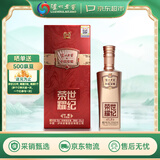 泸州老窖世纪荣耀珍藏升级版 42度浓香型白酒 婚宴宴请商务送礼 500ml 1瓶