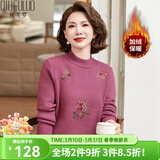 秋芙罗妈妈装冬装保暖加绒加厚针织衫中老年女装绣花打底衫老年人衣服 红色 M (160)【建议105斤以内】