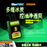 曼秀雷敦男士冰爽活炭洁面乳150ml深层清洁去黑头控油洗面奶