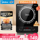 美的（Midea）电磁炉 2200W大功率家用猛火爆炒耐用面板炒菜蒸煮八档火力纤薄电磁灶火锅炉 C22-RT22E01