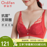 欧迪芬本命年内衣女无钢圈文胸抗菌亲肤侧收副乳小胸聚拢胸罩礼物
