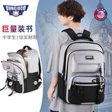 新仕高（SUNCISCO）初中生书包男学生包大容量高中学生2026新款减负护脊男孩双肩包 DB96666砂砾色 适合155-180CM