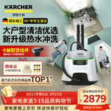 KARCHER德国卡赫 蒸汽拖把家用高温蒸汽清洁机厨房油烟机全屋清洁洗地机温度显示杀菌除螨SC5D