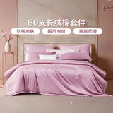 富安娜家纺 60支长绒棉床上四件套纯棉100%纯棉简约酒店床品床单被套 【60S长绒棉贡缎】海棠 1.5m床 床单款 （被套203*229cm）