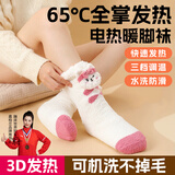 嘉柏兰暖脚宝暖脚神器充电加热袜子情人节礼物送女友发热袜床上取暖器 标准款-暖白熊【三挡控温】 可行走可水洗+快速发热+持续保暖