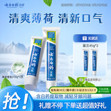 云南白药【采销推荐】经典薄荷护龈牙膏套装 清新口气改善牙龈问题210g*2