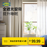 宜家（IKEA）BENGTA本格塔遮光窗帘可裁剪透光不透人卧室遮光纱帘 绿色