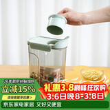 乐扣乐扣（LOCK&LOCK）量杯杂粮桶塑料密封储物罐米桶面粉五谷杂粮收纳盒3L薄荷绿
