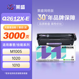 莱盛Q2612X大容量易加粉硒鼓1支装 适用惠普1010 1012 1015 1018 1020 1020 plus  M1005 佳能LBP-2900 2900+粉盒