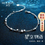 沫兰（MOLADY）S990足银脚链女士星星足脚环女生生日纪念日礼物送女友老婆 [990足银]星星脚链*玫瑰礼盒