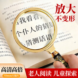 JAJALIN放大镜高倍光学老人儿童手持复古高清便携式阅读学习鉴定扩大镜