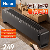 海尔（Haier）踢脚线取暖器家用遥控定时电热取暖器京东自营电暖器浴室防水电暖气大面积速热烤火炉HNK-S2251A