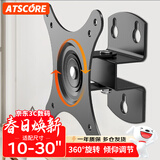ATSCORE显示器壁挂支架 电脑显示器支架壁挂显示屏幕支架台式挂墙壁支架 桌面万向旋转底座10-30英寸DH600