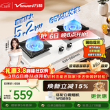 万和【白露C5L90W(Z1)】天然气5.2kW白晶面板烟灶联动嵌入式家用煤气双炉具台燃气灶