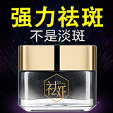 南京同仁堂祛斑霜美白去斑淡斑淡化黑色素抗初老中老年提亮男女士节日礼物