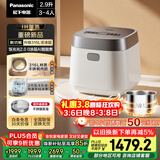 松下（Panasonic）【国家补贴】饭光光2.0电饭煲0涂层IH家用电饭锅3-4人母婴级无涂层不锈钢2.9L一级能效SR-HNS102-W