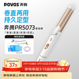 奔腾（POVOS）卷发棒卷直发器两用卷发器直发器迷你夹板刘海烫发美发电卷棒PR5073节日礼物生日礼物送女友 【卷直两用】PR5073香槟金 28mm