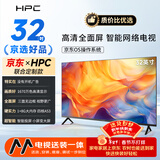 HPC32英寸 JD送装 高清智能网络 8G大内存 超薄无边框 金属全面屏 智能平板游戏液晶电视机 32H6