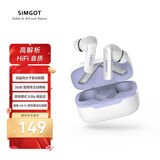 兴戈（SIMGOT）空岚FLD200真无线入耳式ANC主动降噪蓝牙耳机长续航高音质 典雅紫