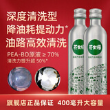 芥末绿汽车燃油宝除积碳三元催化清洗剂汽油添加剂深度清洁喷油嘴PEA 7仓JD发货2瓶装
