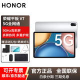 荣耀平板5G全网通话LTE可插卡 V7 10.4英寸KRJ2-AN00高清大屏 移动直播考研教育学习政企办公平板电脑 6G+128G 钛空银 5G全网通版（可插卡）官方标配+活动礼包
