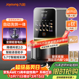 九阳（Joyoung）【2026年新升级K7Pro紫火款】洗烘一体预约豆浆机变频轻音低嘌呤浆含钛内胆2-4人家用破壁机料理机