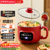 荣事达（Royalstar）电煮锅电蒸锅 小电锅可折叠1.6L家用多功能学生宿舍泡面电火锅不锈钢0涂层预约电热锅DZG1628送礼
