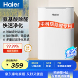 海尔（Haier）空气净化器除甲醛除雾霾除烟味母婴家用除灰尘杀菌氨基酸除醛办公室卧室智能净化机KJ205F-H15B