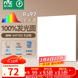 雷士（NVC）厨房灯led集成吊顶吸顶灯铝扣板卫生间300×300平板无边框面板灯