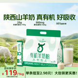 1号会员店 高端有机羊奶粉1kg（25g*40条） 中老年儿童高钙送礼端午节