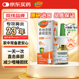 【进口原研药】雷诺考特布地奈德鼻喷雾剂64μg*120喷过敏性鼻炎喷剂专用药非氯雷他定片苍鹅鼻炎片西替利嗪片洗鼻器生理盐水鼻腔喷雾化吸入混悬液儿童鼻塞流鼻涕鼻子痒打喷嚏