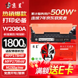 京呈适用惠普HP118A硒鼓 W2080A打印机 MFP178nw 179nw/179nwg/179fwg/179fnw 墨盒碳粉盒 M150a/150nw/150w