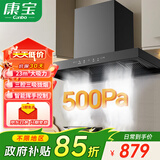 康宝（Canbo）抽油烟机家用 23m³爆炒大吸力 三腔三吸 智能挥手控制 热干洗自清洁 厨房欧式 T型顶吸 平板烟机 CXW-312-BET223【23m³大吸力】