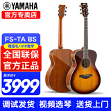 雅马哈（YAMAHA）加振吉他FGTA/FSTA科技加震吉他单板升级指弹电箱初学民谣木吉他 FS-TA 日落亮光-40英寸加振电箱