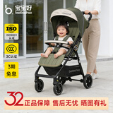 宝宝好A6婴儿推车轻便婴儿车0-3岁婴儿车可坐可躺旅行车一键折叠遛娃车 A6（悠然绿）+晒单礼+大礼包