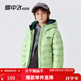 雪中飞童装儿童轻薄羽绒服男童新款中大童女童薄款外套冬 薄荷绿（印花款） 150