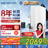 沁园家用净水器双子芯1200G 8年RO反渗透过滤器 厨房专用台下用直饮净饮一体机数显龙头UR-S61276