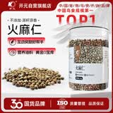 开元火麻仁鹦鹉零食麻子火麻籽鸟食饲料鹦鹉粮小太阳虎皮牡丹玄凤油料