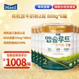 Maeil每日宫有机牛奶粉800g婴幼儿宝宝配方 韩国原装原罐进口 【6罐】2段800g(效期27年8月)