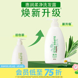 屈臣氏新年礼物惠润洗护系列(绿野芳香)  润发乳护发素 新旧包装随机发 洗发露 600ml*1瓶