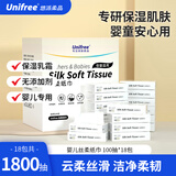 unifree婴童乳霜纸3层100抽*18包保湿纸巾柔润亲肤抽纸整箱