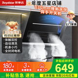 荣事达（Royalstar）抽油烟机小户型侧吸式油烟机家用小烟机小型大吸力单灶吸油烟机小尺寸出租屋公寓免拆洗易清洁烟机 (包安装)830宽体感热清洗+22m³X43