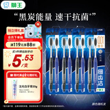 狮王(lion)细齿洁0.01炭能量牙刷8支软毛超细深入洁齿颜色随机