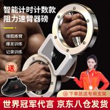 健型师阻力速臂器旋转可调节8字臂力器格斗棒拳击拳速锻炼训练健身器材 【12磅计时计数力度可调】 送支架